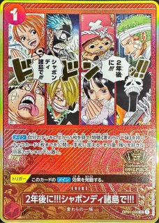 ONE PIECE カードゲーム 2nd ANNIVERSARY SET【P】 - カードラッシュ