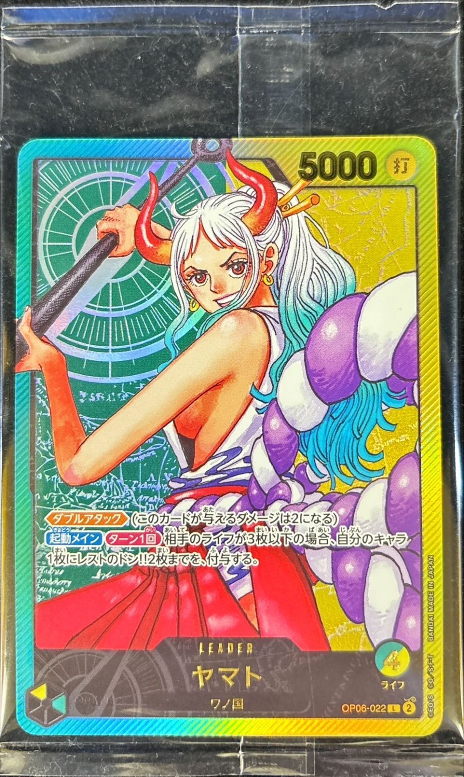 ヤマト(未開封/金文字/漫画絵)【L】{OP06-022} - カードラッシュ