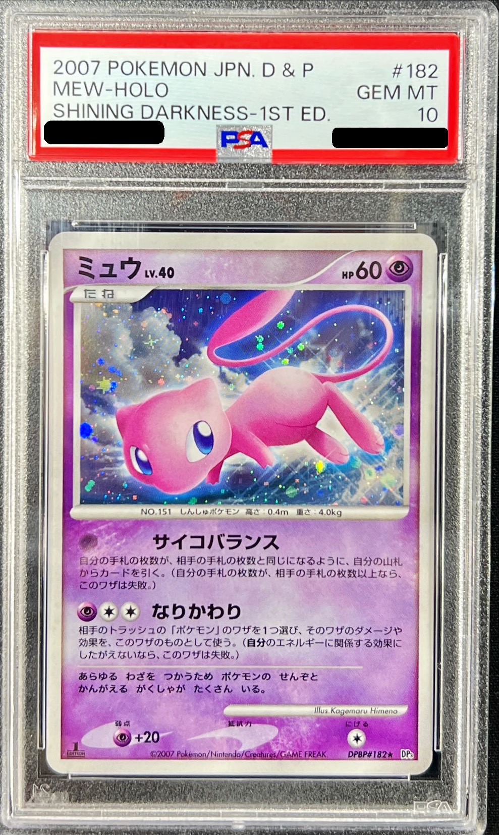 状態難/PSA10鑑定済〕ミュウ LV.40【-】{DPBP#182}