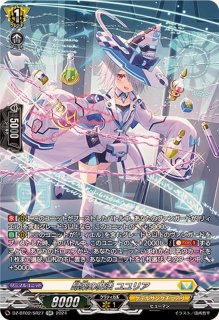 白牙の魔女ディスマ【SP】{D-PR/067}《ケテルサンクチュアリ》