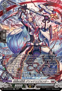 インバルディオ - カードラッシュヴァンガード