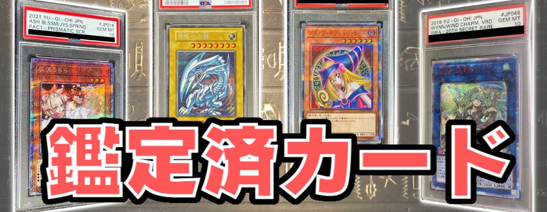 PSA9鑑定済〕リボルバードラゴン【レリーフ】{302-055}《モンスター》