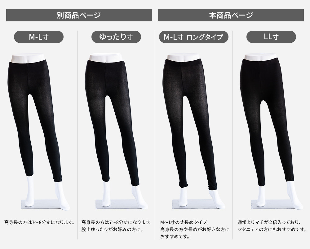 シルクカラーレギンス M-L寸（ロングタイプ）・LL寸【ネコポス送料無料