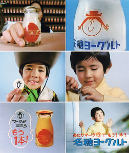 名糖牛乳 （協同乳業） ＜1＞