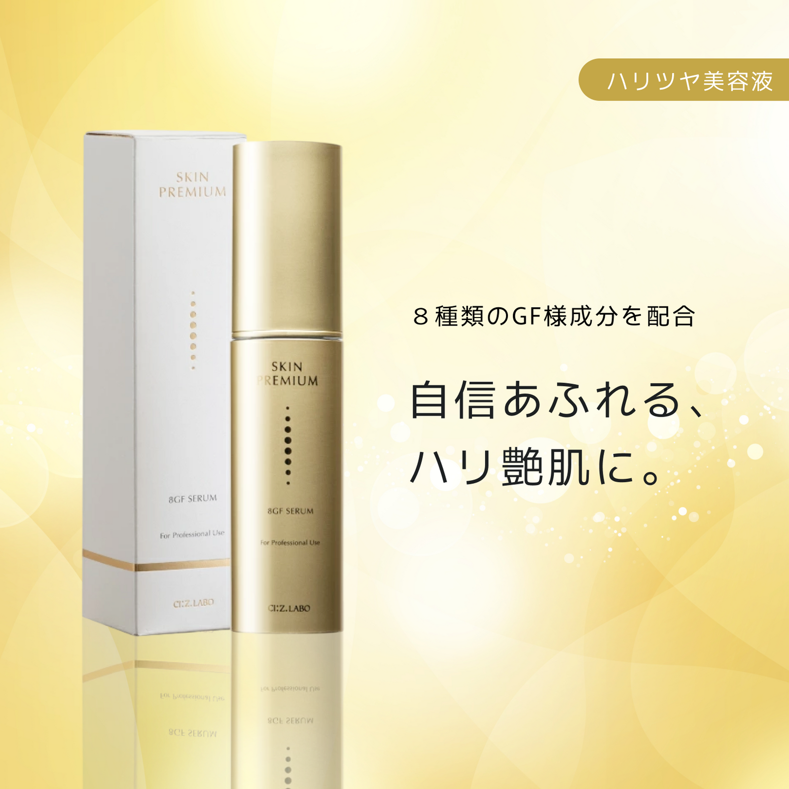 商品 – シーズ・ラボ オンラインストア