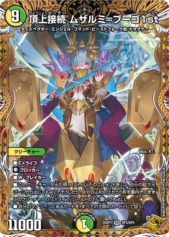 邪神vs邪神 ソウル・オブ・ジ・アビス】頂上接続ムザルミ＝ブーゴ1st