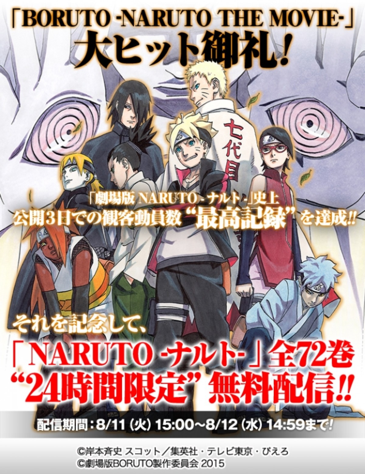 NARUTO ナルト全72巻+ 関連本+ 小説BORUTO1〜7巻 NARUTO‐