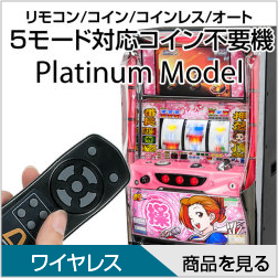 4号機】平和 ドロンジョにおまかせ 中古パチスロ実機 [4ch対応] A-SLOT