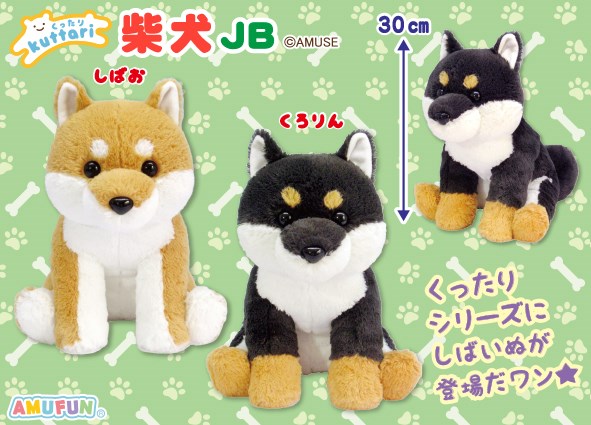 ≪11月の新商品≫くったり柴犬☆アミューズプライズ-NEW ITEM