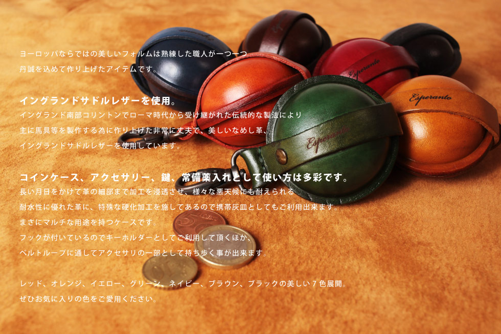 esperanto エスペラント [Sサイズ] コインケース 携帯灰皿 マルチ