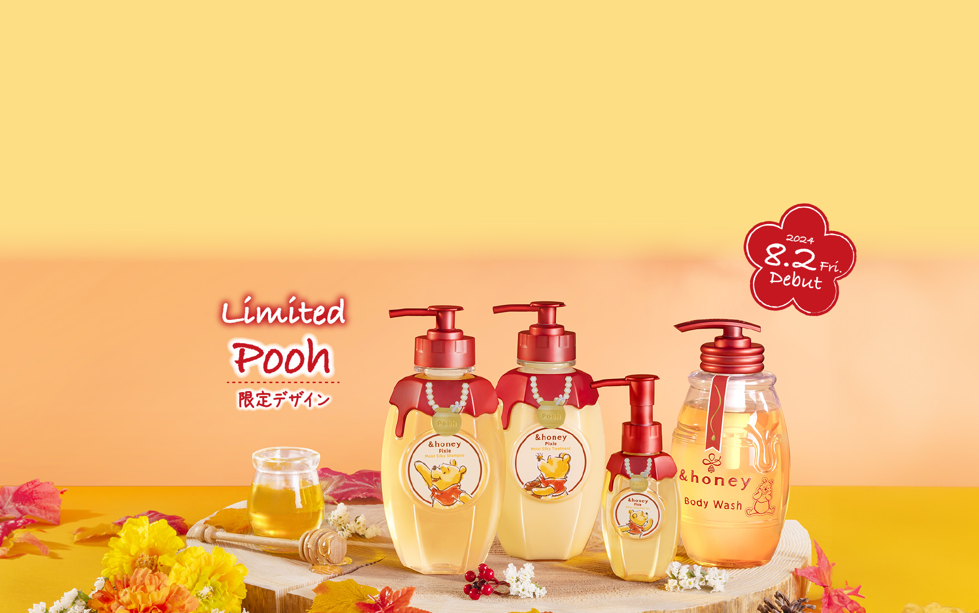 &honey(アンドハニー）プーさん限定デザイン 特設ページ