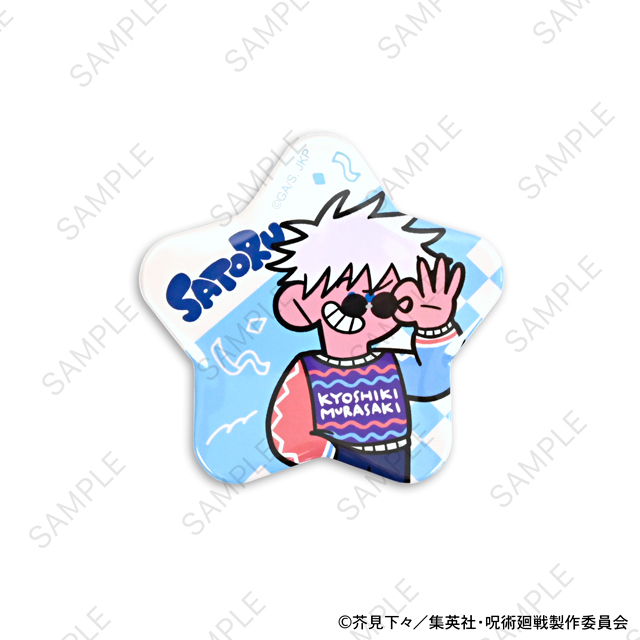 呪術廻戦｜星型缶バッジ（五条悟／懐玉・玉折）