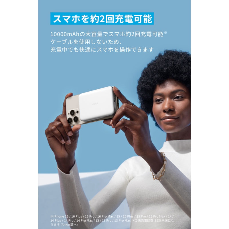Anker MagGo Power Bank (10000mAh, Slim) | モバイルバッテリーの製品