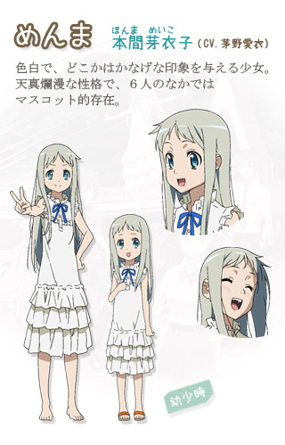 あの日見た花の名前を僕達はまだ知らない。| アニメ公式サイト