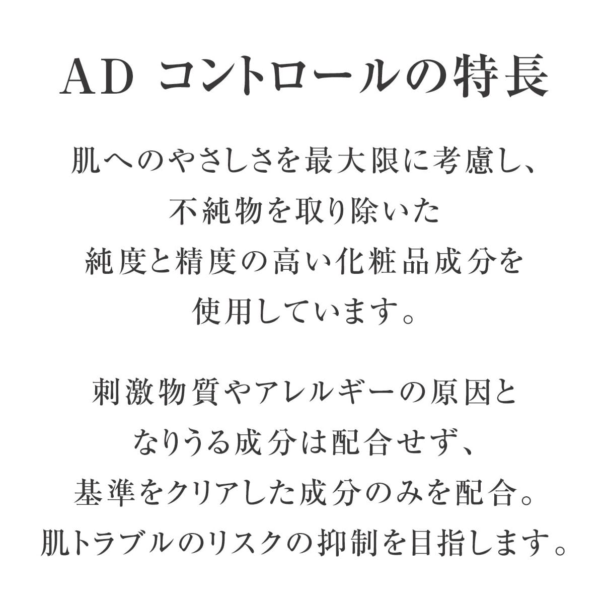 ミルキィジェル AD | 敏感肌でも使える界面活性剤フリージェル状保湿液
