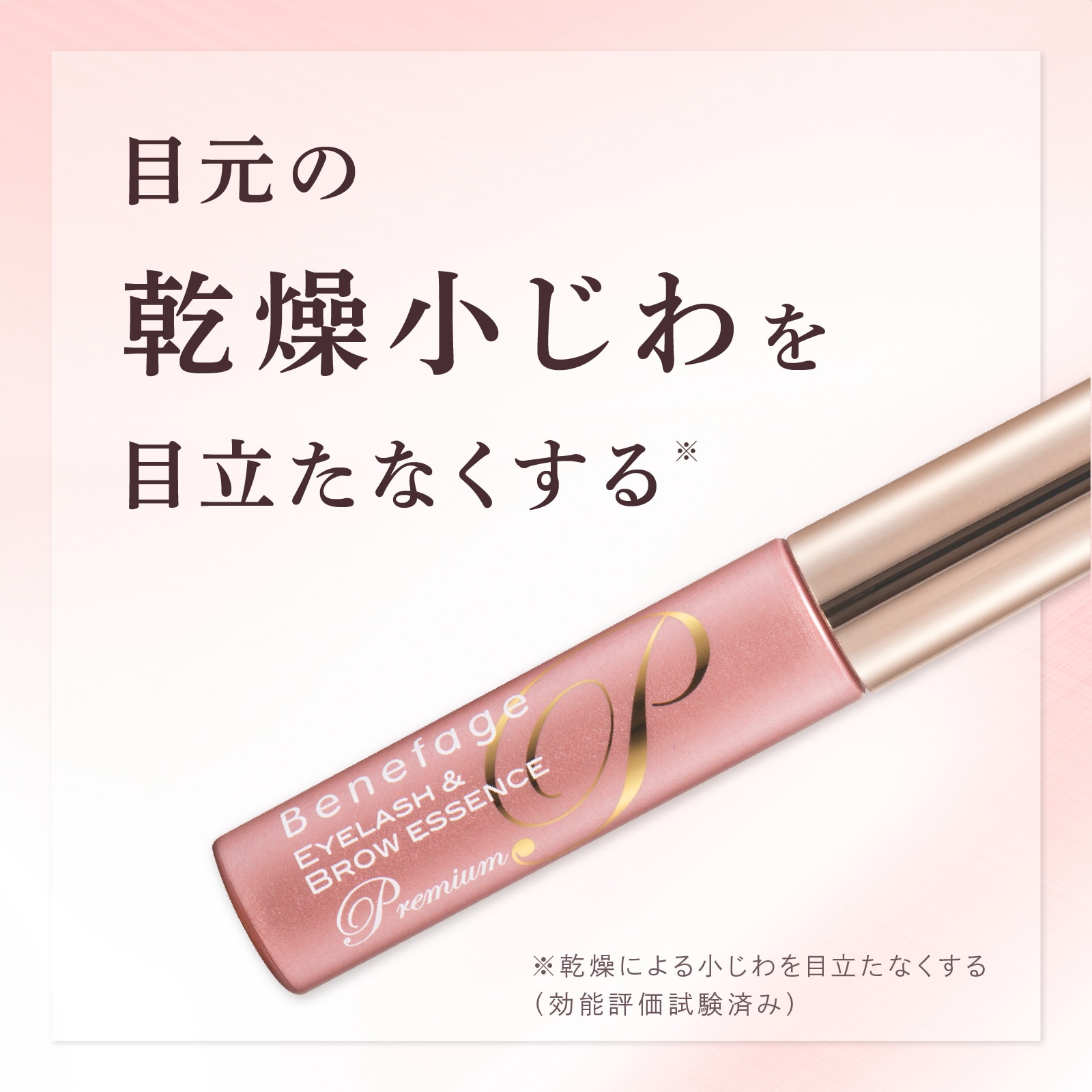 アデランス公式通販】スキンケア・ヘルスケア・エイジングケア/まつ毛