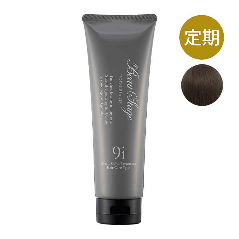 定期)ビューティーカラートリートメントDB(ダークブラウン