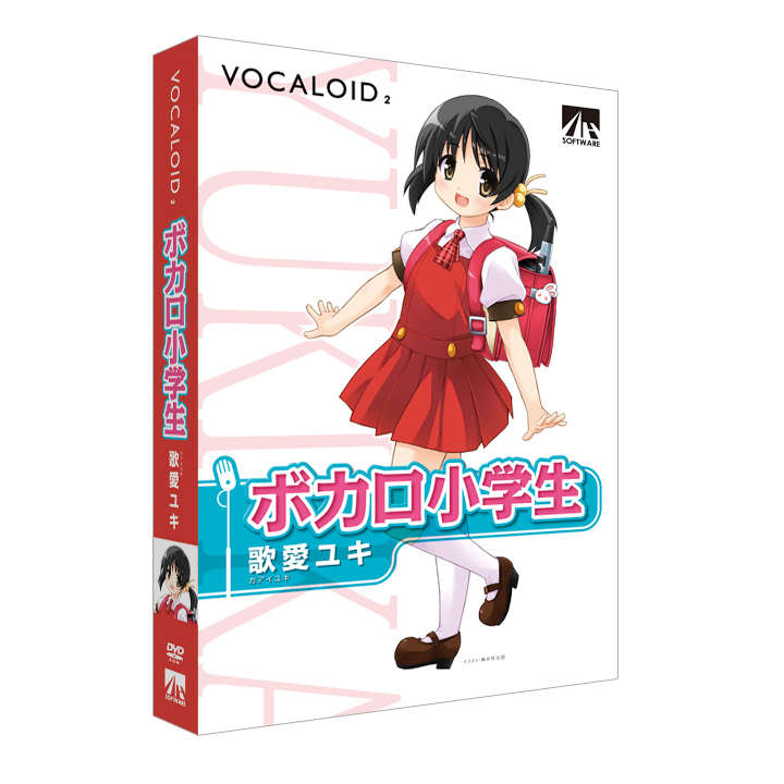 ボカロ小学生 歌愛ユキ｜製品情報｜AHS(AH-Software)