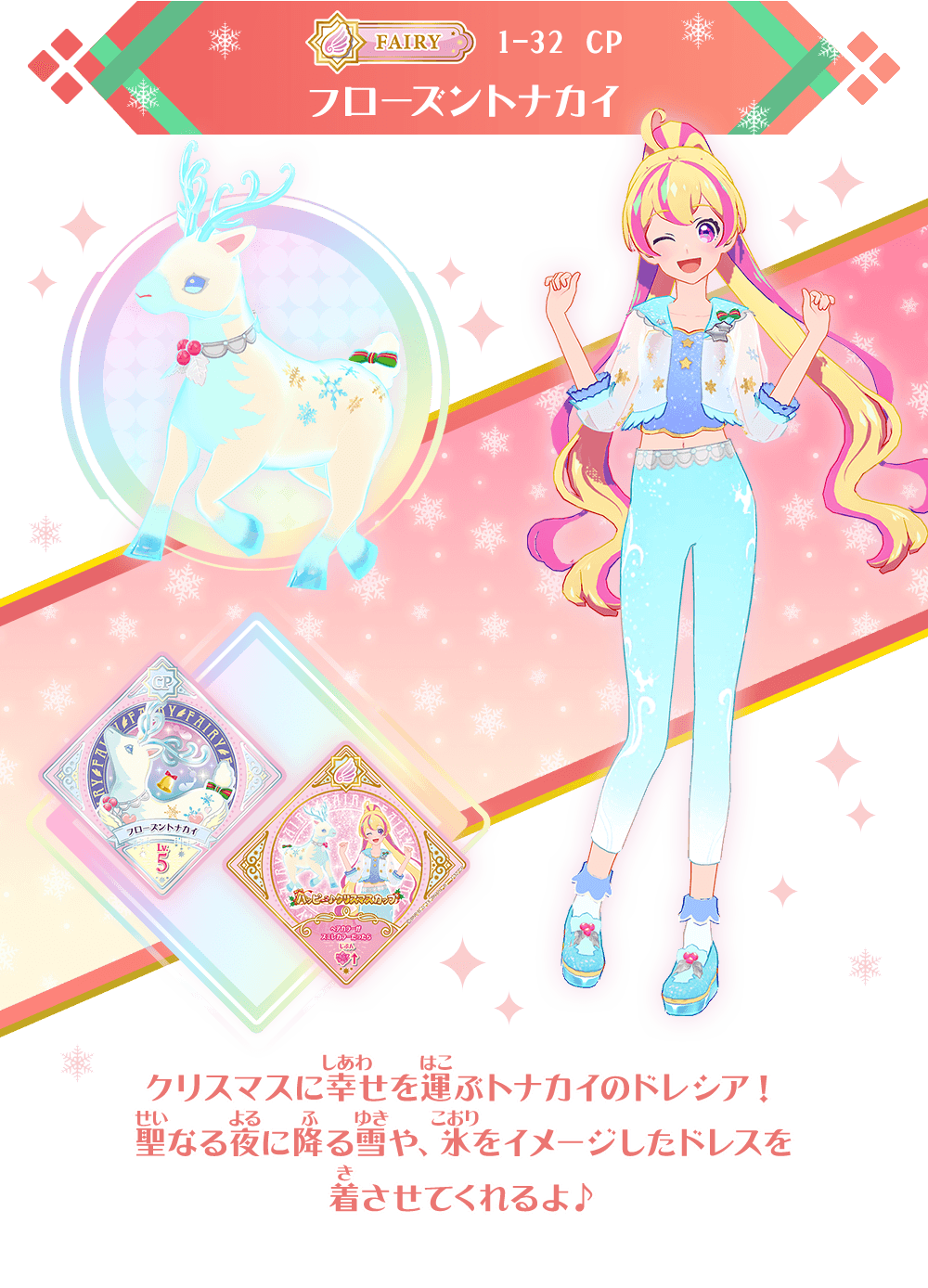 ハッピー♪クリスマスカップキャンペーンレアスイングを紹介