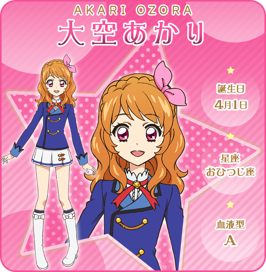 IDOL｜オールアイカツ！公式ポータルサイト