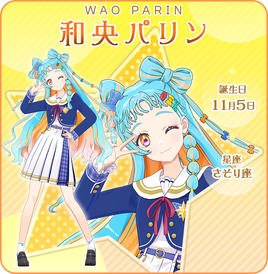 IDOL｜オールアイカツ！公式ポータルサイト