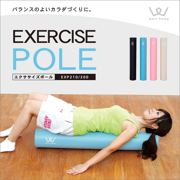 エクササイズポール EXP210 (新品)