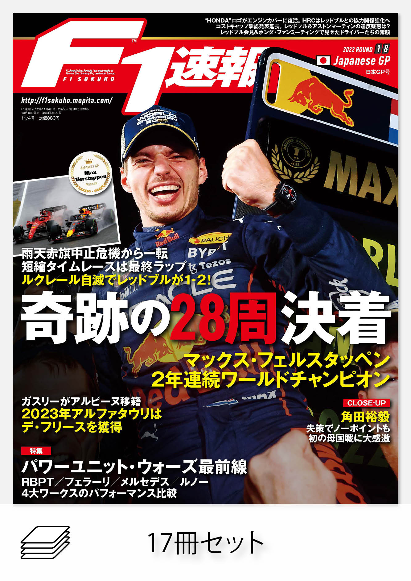 セット AS＋F 1995年セット［全24冊］ | レースとクルマの“電子雑誌