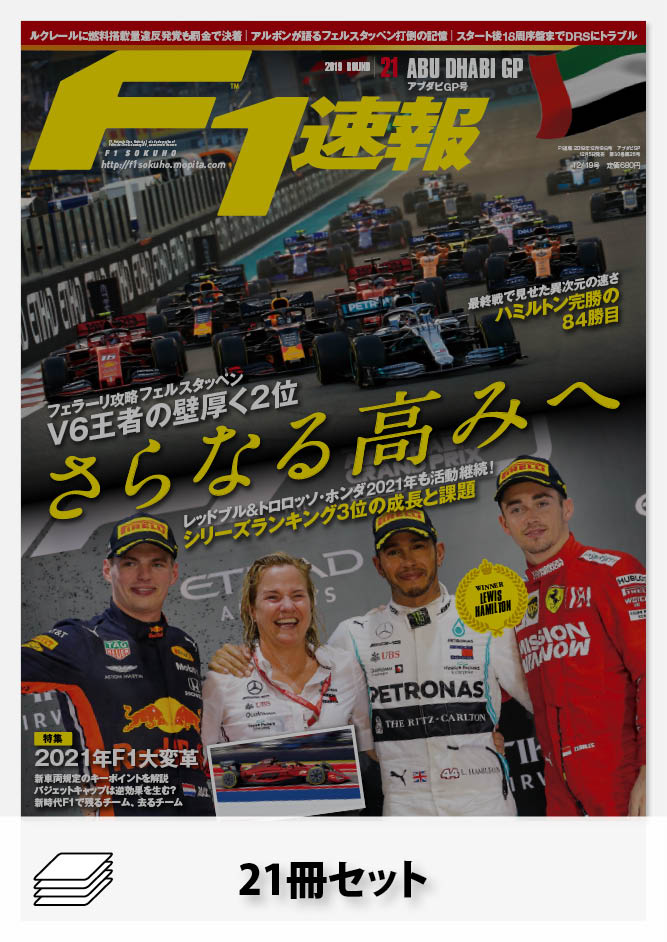 セット AS＋F 1995年セット［全24冊］ | レースとクルマの“電子雑誌