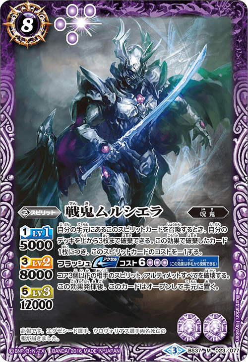 最新デッキ開発 - デッキ特集｜Battle Spirits バトルスピリッツ