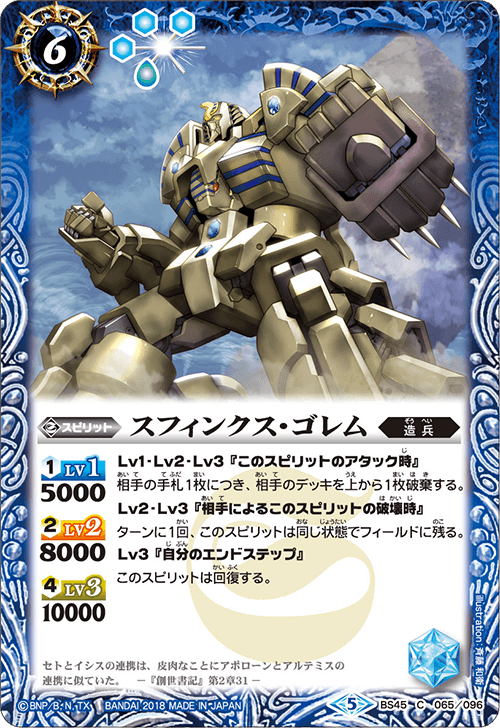 BS45]神煌臨編 第2章 蘇る究極神 - 商品情報｜Battle Spirits バトル