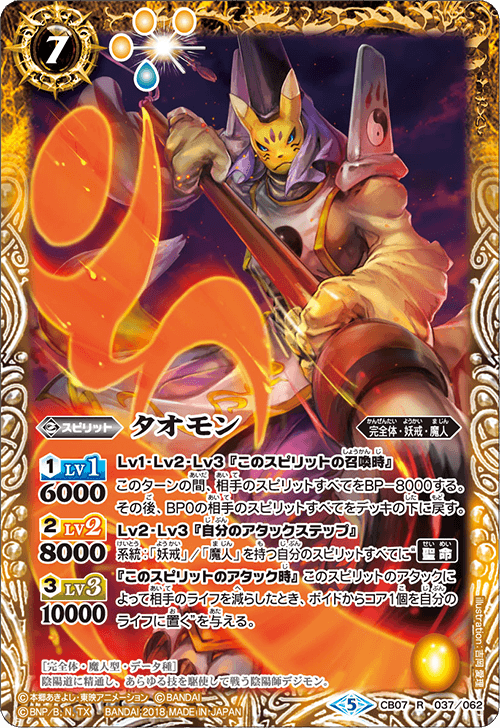 最新デッキ開発 - デッキ特集｜Battle Spirits バトルスピリッツ