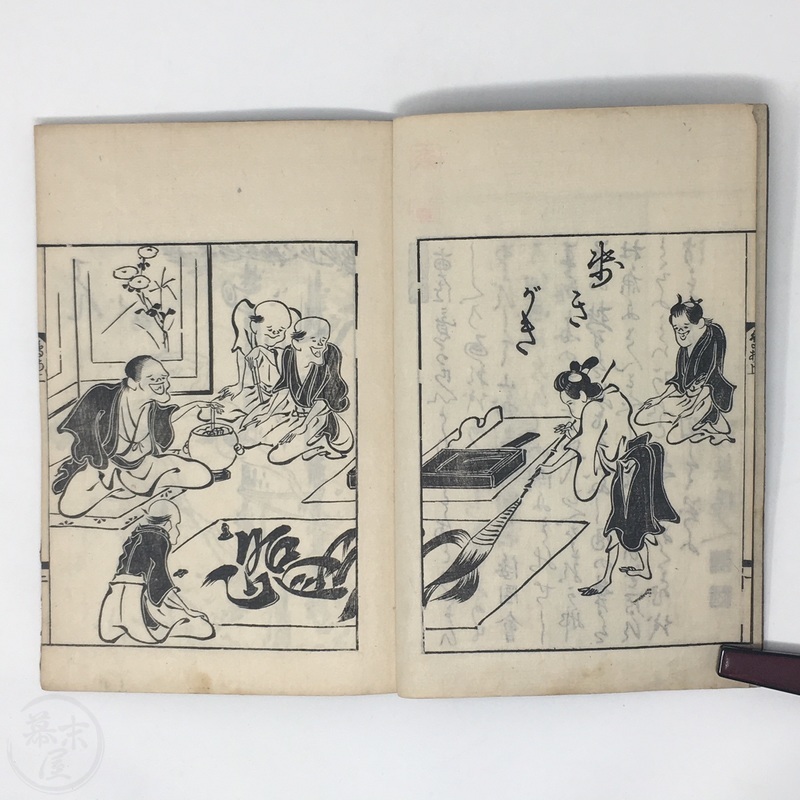 幕末屋 • 鳥羽繪欠とめ 3巻 竹原, 春朝斎画工 (日本の絵本 ) • 希少な