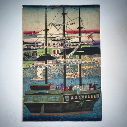 幕末屋 • 横浜絵 錦絵 3枚 二代広重画 三代広重画 (木版画・浮世絵