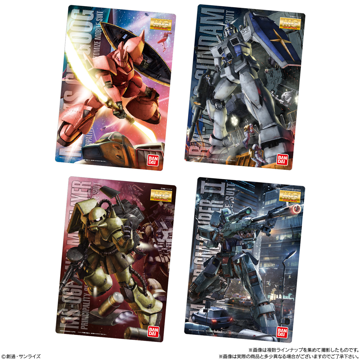 ガンダム食玩ポータル GUNDAMガンプラパッケージアートコレクション