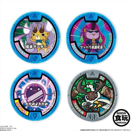 妖怪ウォッチ 妖怪メダルガム2｜発売日：2014年6月30日｜バンダイ