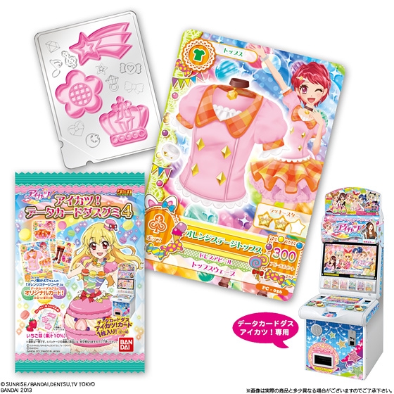 アイカツ！データカードダスグミ4｜発売日：2013年7月23日｜バンダイ