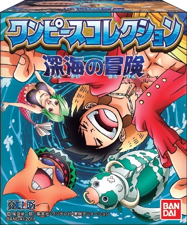 ワンピースコレクション 深海の冒険｜発売日：2011年12月｜バンダイ