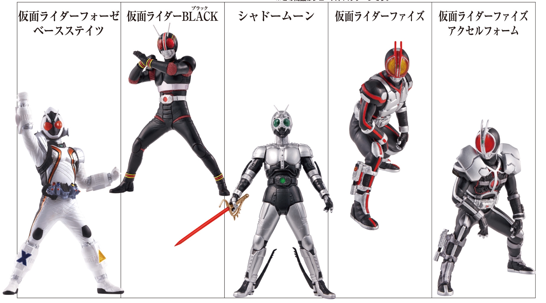 HDM創絶 仮面ライダー 仮面ライダーフォーゼ発進編｜発売日：2012年