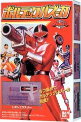 未来戦隊タイムレンジャー ボルテックバズーカ｜バンダイキャンディトイ