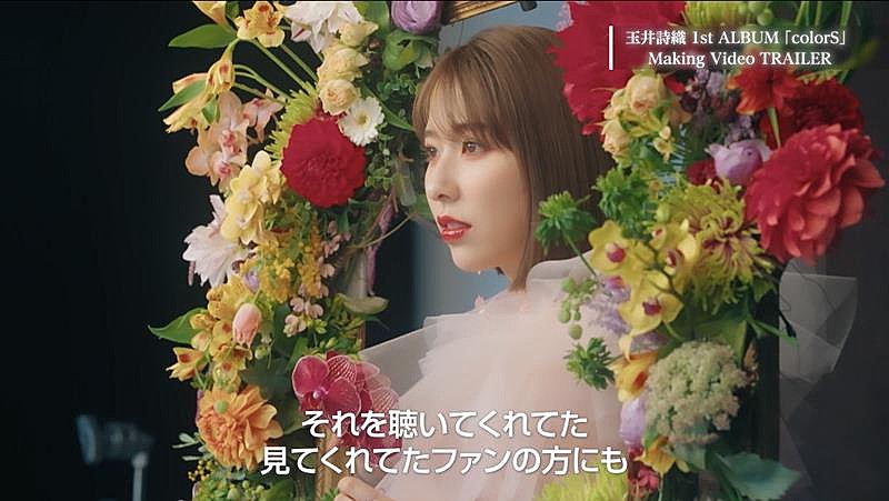 ももクロ・玉井詩織、初のソロコン【いろいろ】ライブBD“Encore