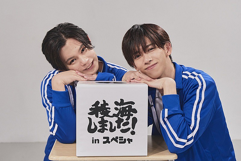 超特急カイ＆リョウガ、2人トークライブ【稜海しました！】がスペシャ