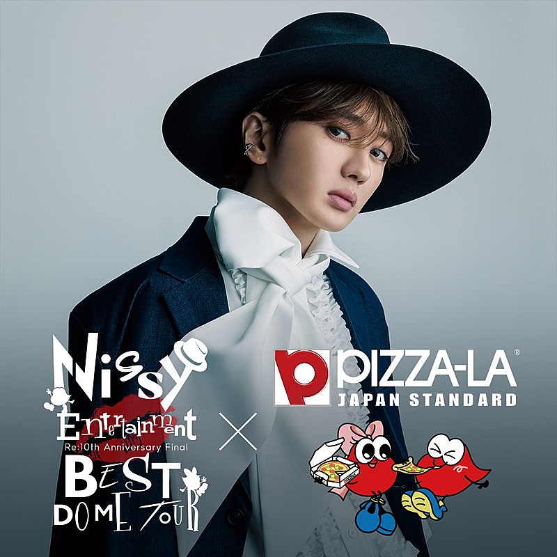 Nissy×ピザーラがコラボ、ドームツアー限定ステッカーやコラボピザが