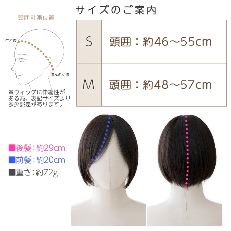 医療用ウィッグ 部分手植え 人毛MIX 人毛50% ルースボブ ｜ウィッグの