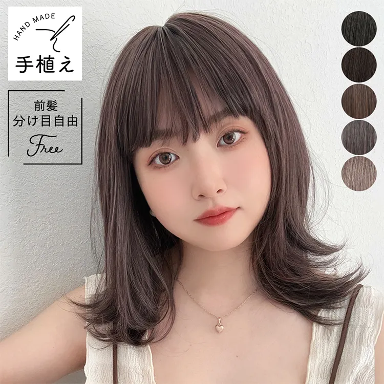 医療用ウィッグ 手植え2wayバング レイヤーカールセミディ｜ウィッグの
