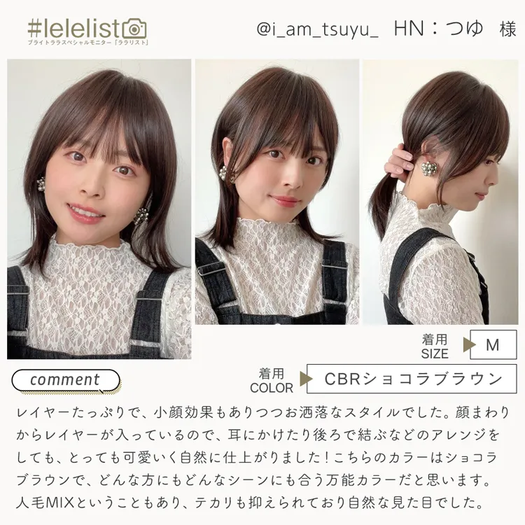 医療用ウィッグ 人毛MIX 人毛50% ルナレイヤー｜ウィッグのことなら