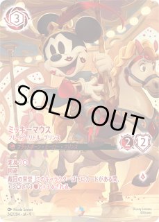 ロルカナ】ミッキーマウス ブレイブ・リトル・プリンス【IC】JA・9