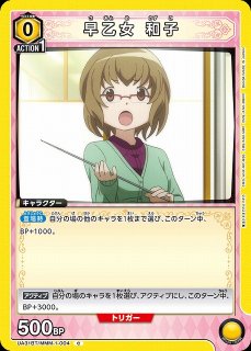 WS】メリー・メニー・プレゼント 十時愛梨(サイン)【SP】IMC/W115