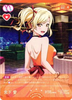 ラブカ】桜坂しずく【R】PL!N-bp4-003-R - C-labo OnlineShop