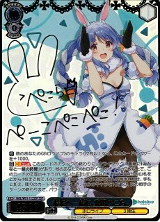 WS】未来へ一緒に 潤羽るしあ(サイン+箔押し)【SSP】HOL/W91-034SSP