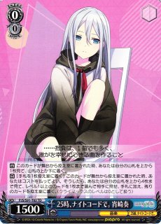 WS】生きているように 宵崎奏(サイン+箔押し)【SSP】PJS/S91-082SSP